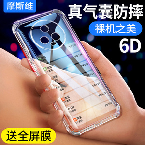 摩斯维 适用荣耀magic5手机壳华为magic5pro新款透明全包防摔气囊magic7pro软硅胶保护套6pro至臻版honor外壳