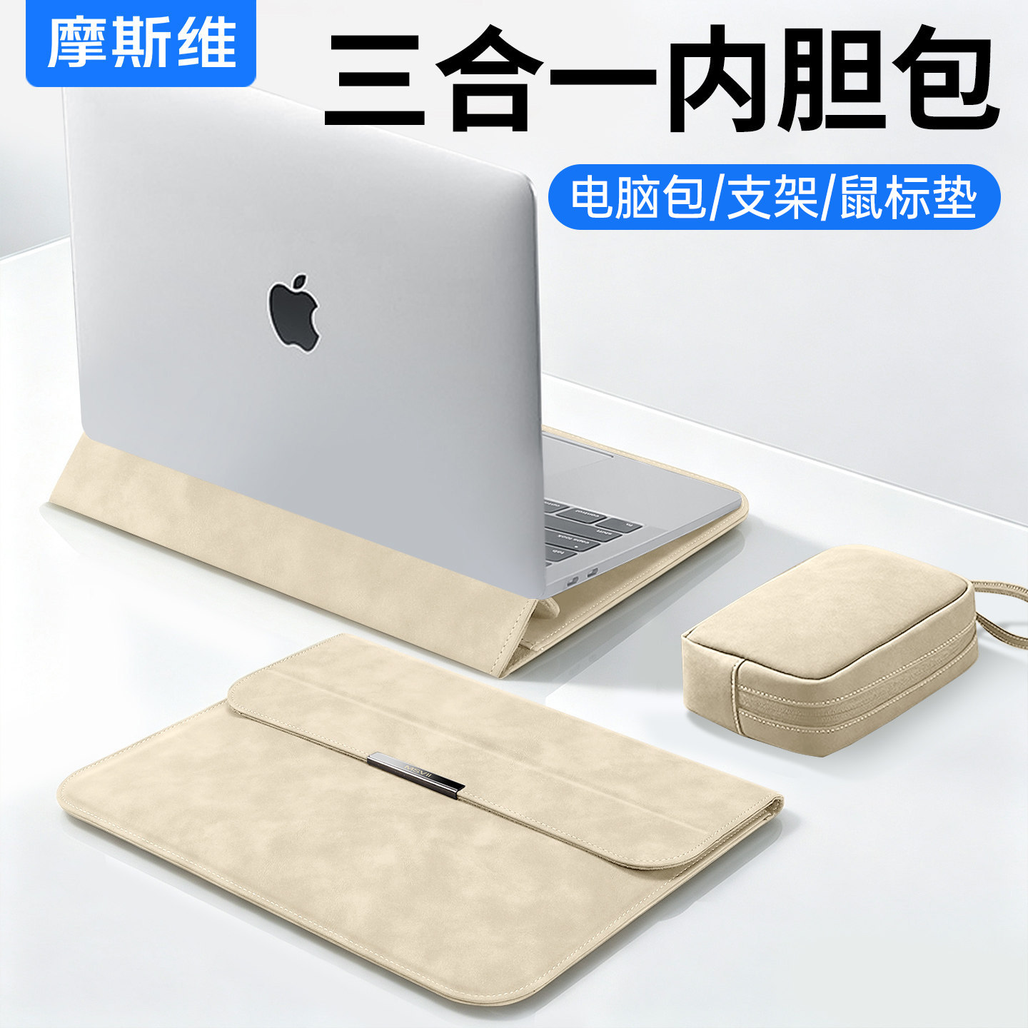 笔记本电脑包内胆包保护套带支架图片