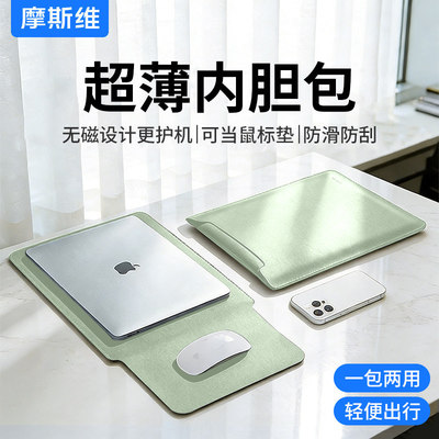 笔记本电脑内胆包保护套轻薄无磁