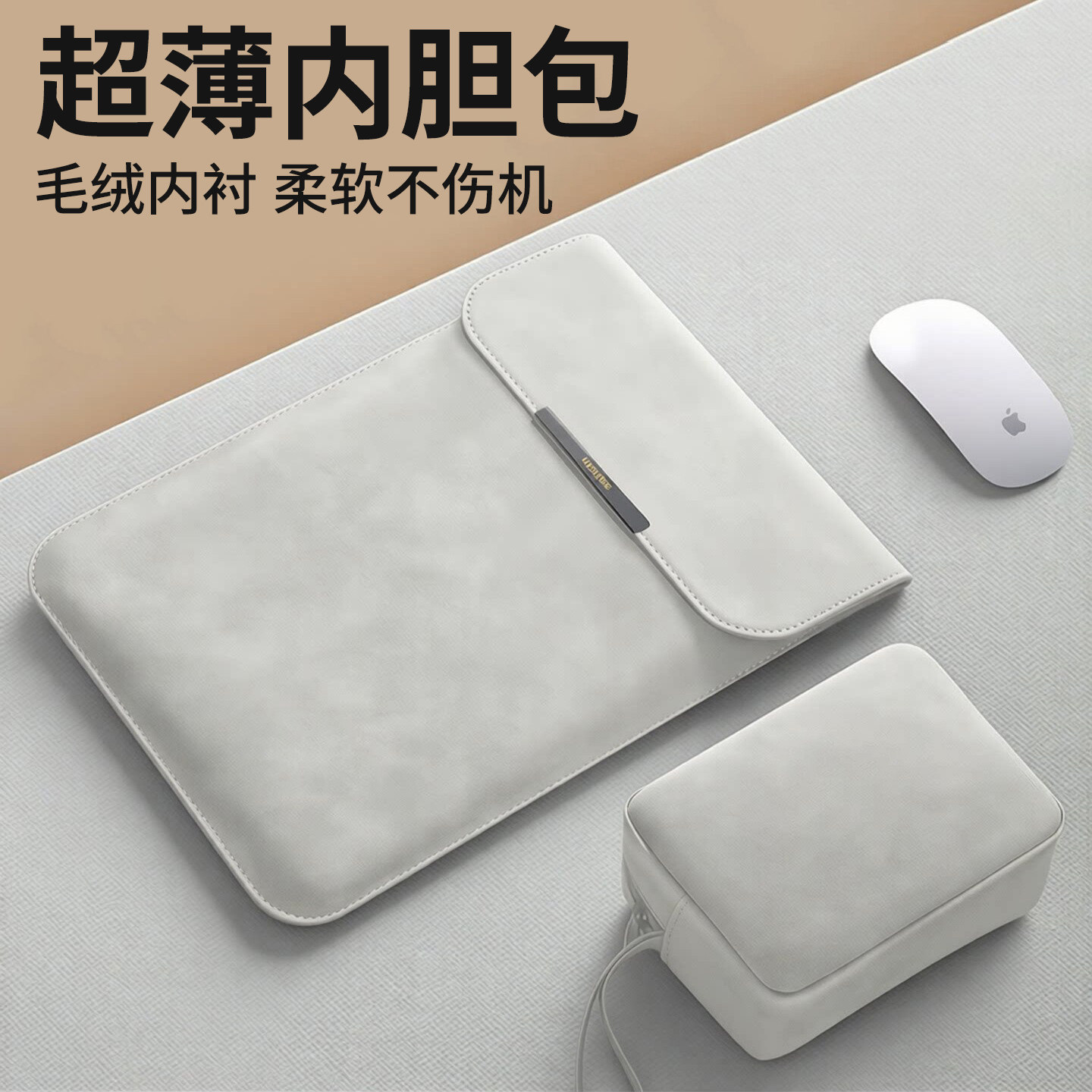 摩斯维笔记本电脑包内胆包保护套适用苹果macbookair13华为matebook14寸联想小米neo超轻薄Pro16收纳包15磁吸