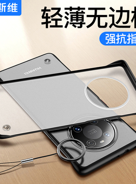 摩斯维 适用华为mate40pro手机壳mate40套mate30无边框mate30pro新款mt40的半包epro男mete透明磨砂曲屏por