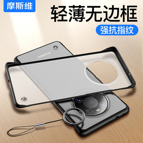适用华为mate40系列手机壳无边框