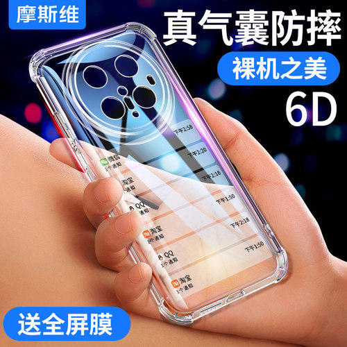 Mate70Pro气囊全包60防摔手机壳