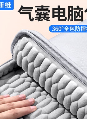 摩斯维 笔记本电脑包手提内胆包适用苹果MacBookair华为MateBook14气囊pro16寸防摔防震M4保护套13男女高级感