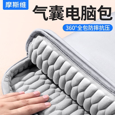 360°全包气囊防摔防震电脑包