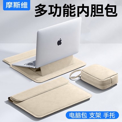 摩斯维 笔记本电脑内胆包适用苹果Macbookair13华为Matebook14英寸联想thinkbook保护套15壳Pro16支架M4收纳