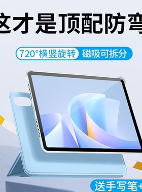 摩斯维 适用华为matepad115s平板保护套air12保护壳pro122磁吸可拆分2025款mini全包132英寸防摔11柔光版皮套