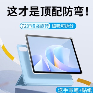 摩斯维 适用华为matepad115s平板保护套air12保护壳pro122磁吸可拆分2025款mini全包132英寸防摔11柔光版皮套