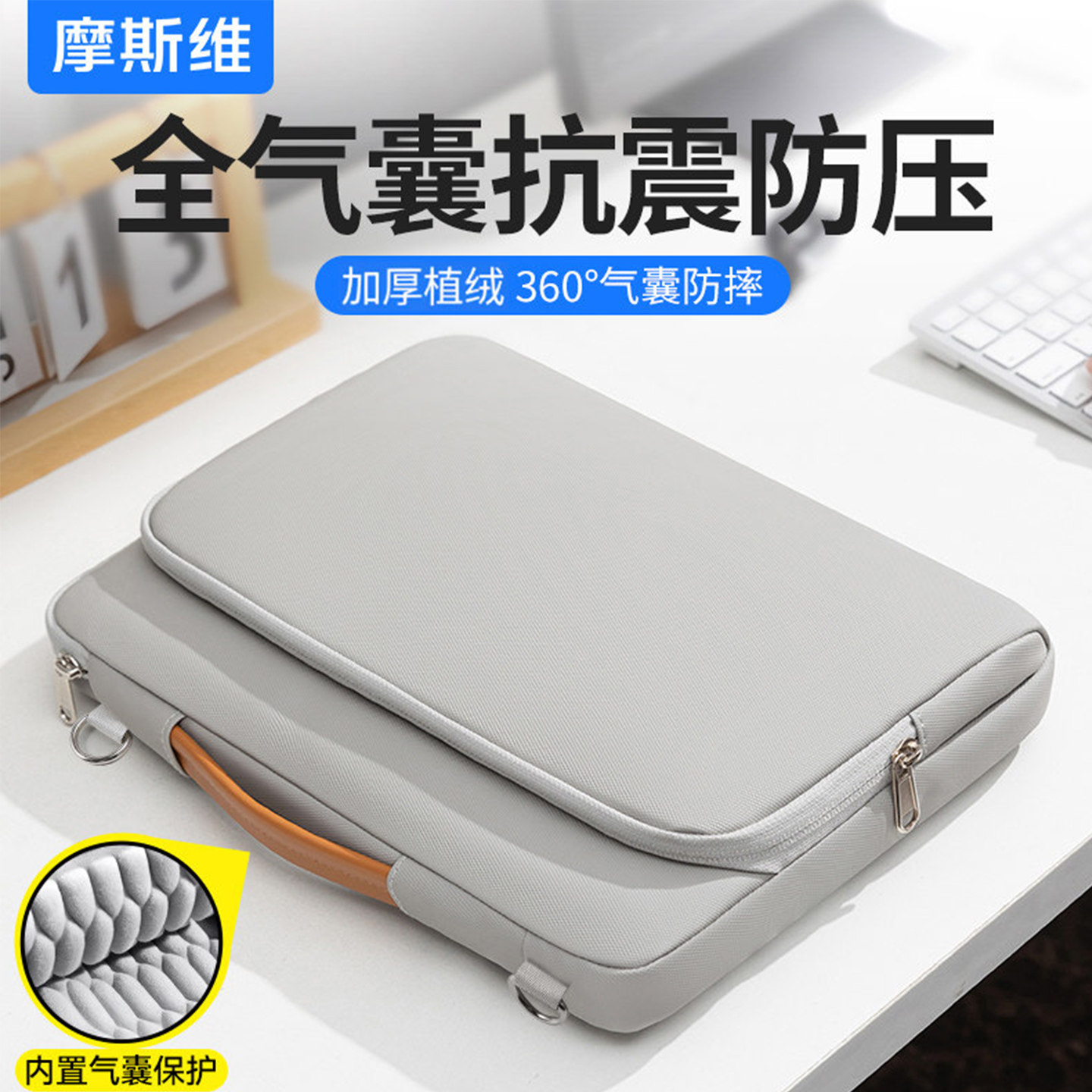 摩斯维 手提电脑包笔记本内胆包16寸14适用苹果MacBook Air/Pro/Neo华为MateBook联想防摔M5防震13女高级感15