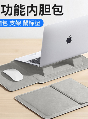 摩斯维 笔记本电脑内胆包适用MacBookair苹果华为Matebook14寸13联想thinkbook保护套支架X壳Pro16多功能M4女