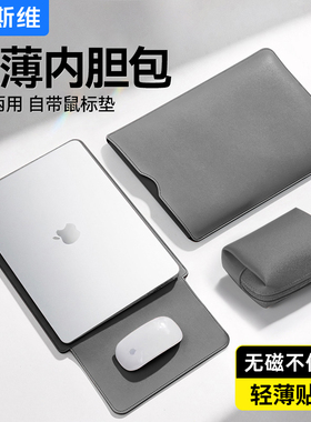 摩斯维 电脑内胆包笔记本保护套适用苹果macbookair13华为matebook荣耀联想小新14寸15超薄pro袋16轻薄便携男