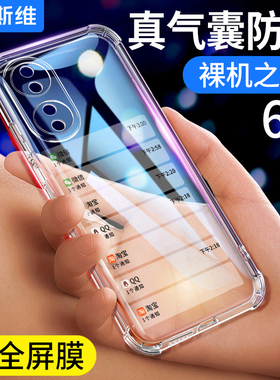 摩斯维 适用荣耀70手机壳70pro透明气囊防摔手机套200p新款华为honor100曲屏专用外壳的90全包软壳女80后壳