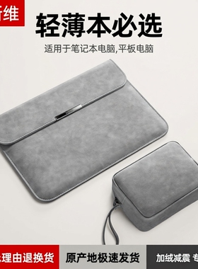 摩斯维 笔记本电脑内胆包适用苹果macbookair华为matebook联想14寸13保护套thinkbook平板pro16收纳包M4袋15