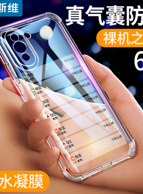 摩斯维 适用于华为nova10手机壳新款nova10pro全包防摔se的保护套透明hi曲面屏软硅胶novo青春版外壳高端男女