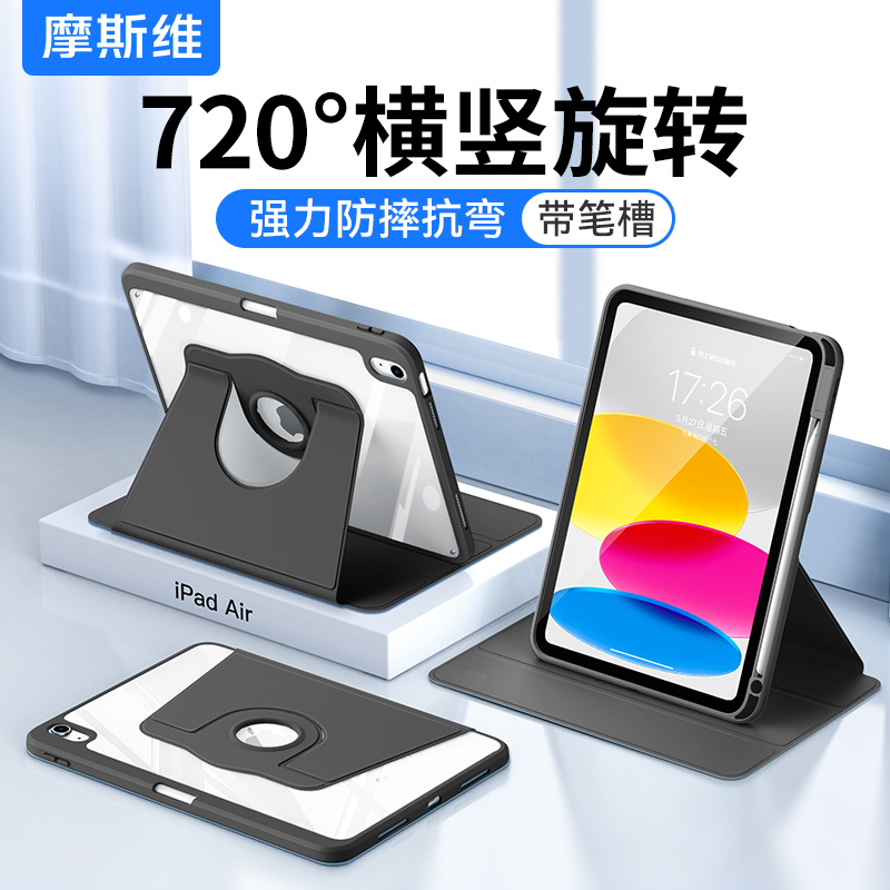 适用苹果iPad11保护套air7平板壳