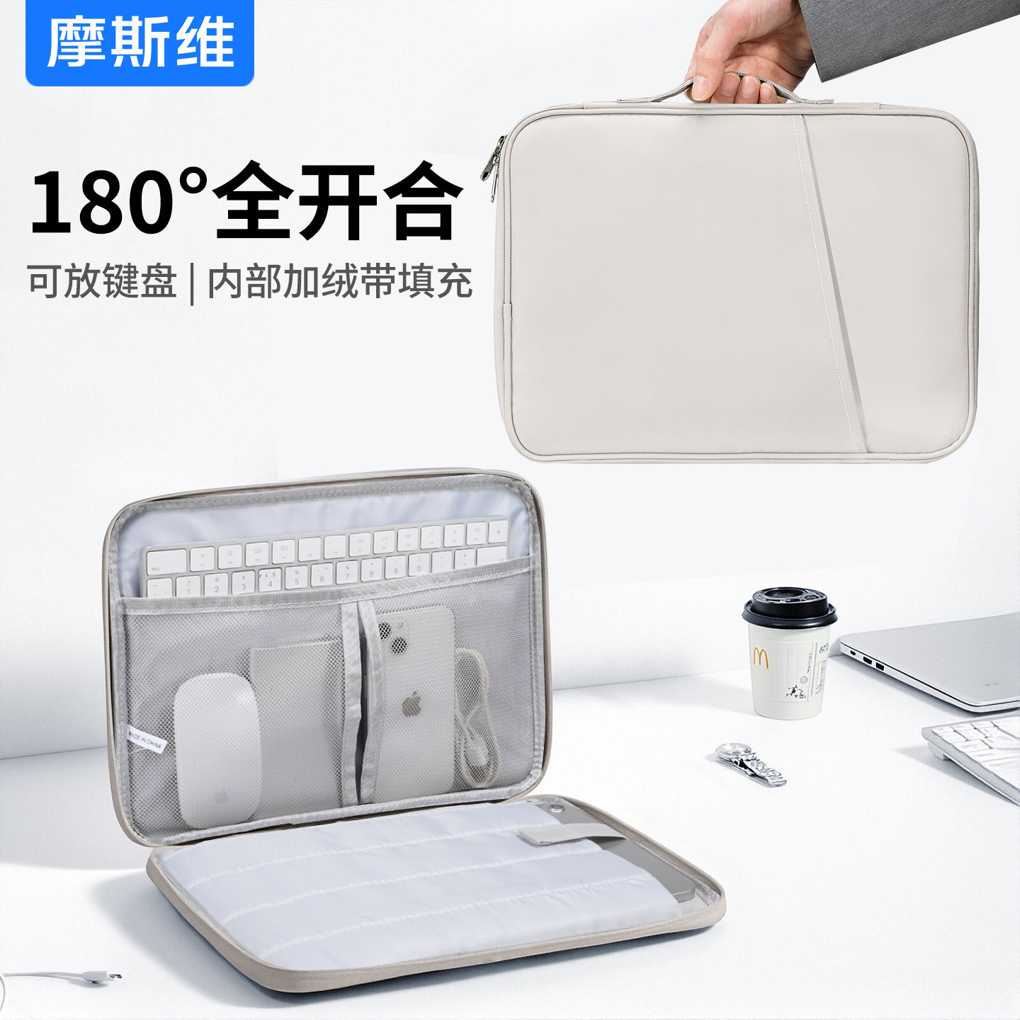 摩斯维 平板收纳包适用苹果ipad华为matepad小米外出携带mini7手提包115S键盘air12电脑11寸防摔8内胆pro13袋