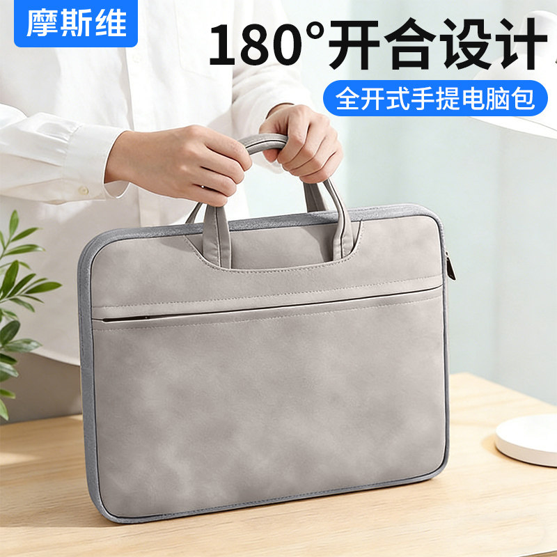 摩斯维 笔记本电脑包手提包适用华为matebook14苹果mac
