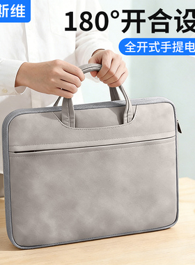 摩斯维 笔记本电脑包手提包适用华为matebook14苹果macbookair13联想华硕pro16寸游戏本内胆包男女通勤15平板