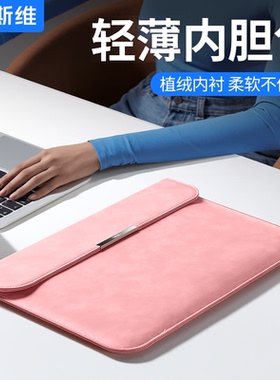 摩斯维 笔记本电脑内胆包适用华为matebook苹果macbookair联想小新14寸13保护套pro16壳thinkbook收纳包gt女