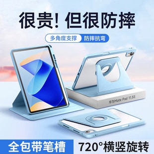 摩斯维适用华为matepad115s保护套2025柔光版 pro11寸madpad带笔槽SE 平板保护壳air12电脑2024全包11.5s灵动款