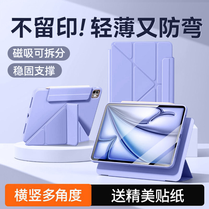 摩斯维 iPad11Air8保护壳7/6保护套2026款Pro11寸适用苹果a16平板13第9/10代磁吸拆分5带笔槽M4全包防摔外壳