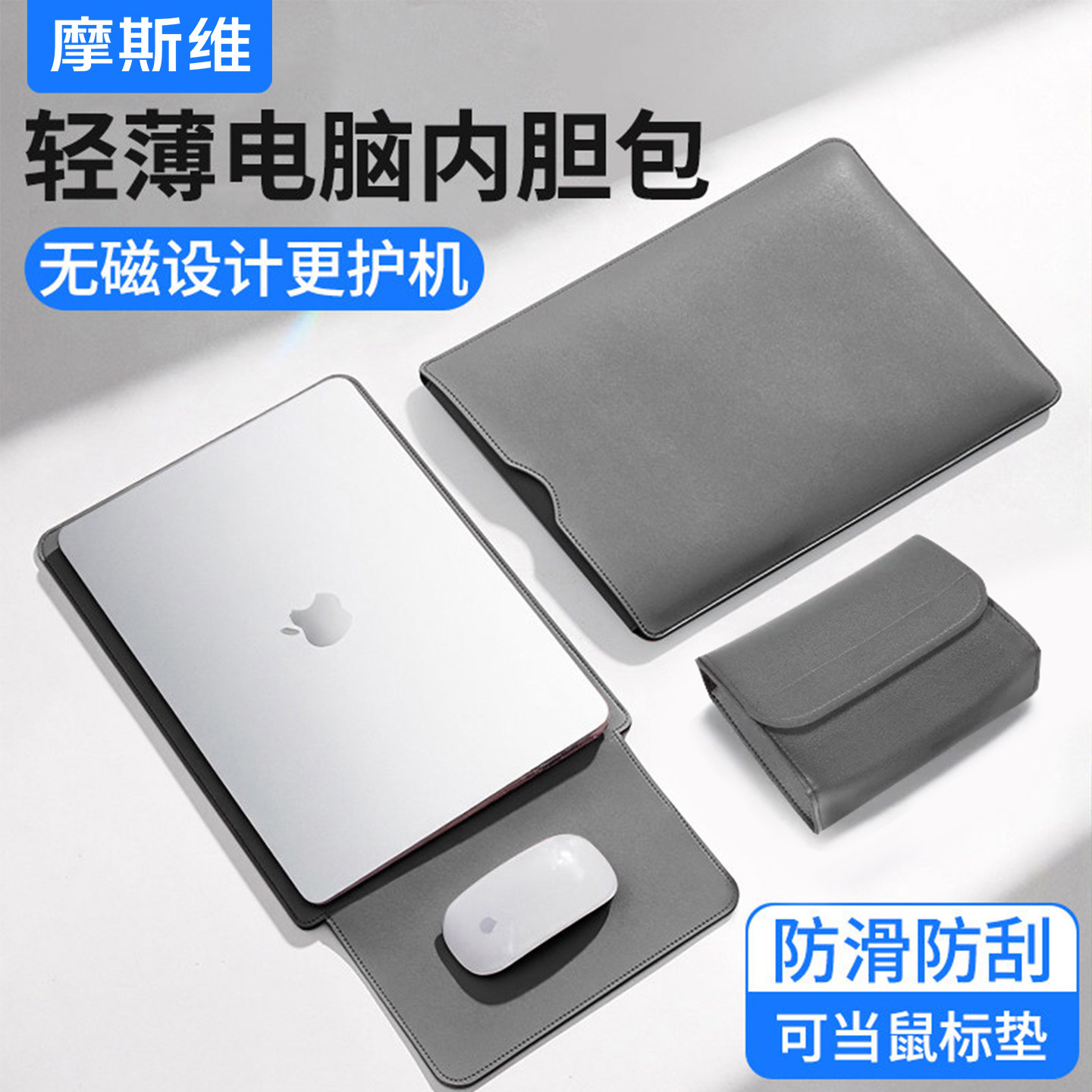 无磁笔记本电脑内胆包轻薄防水图片
