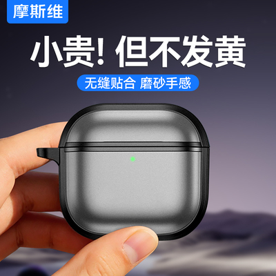 适用airpods系列蓝牙耳机保护套