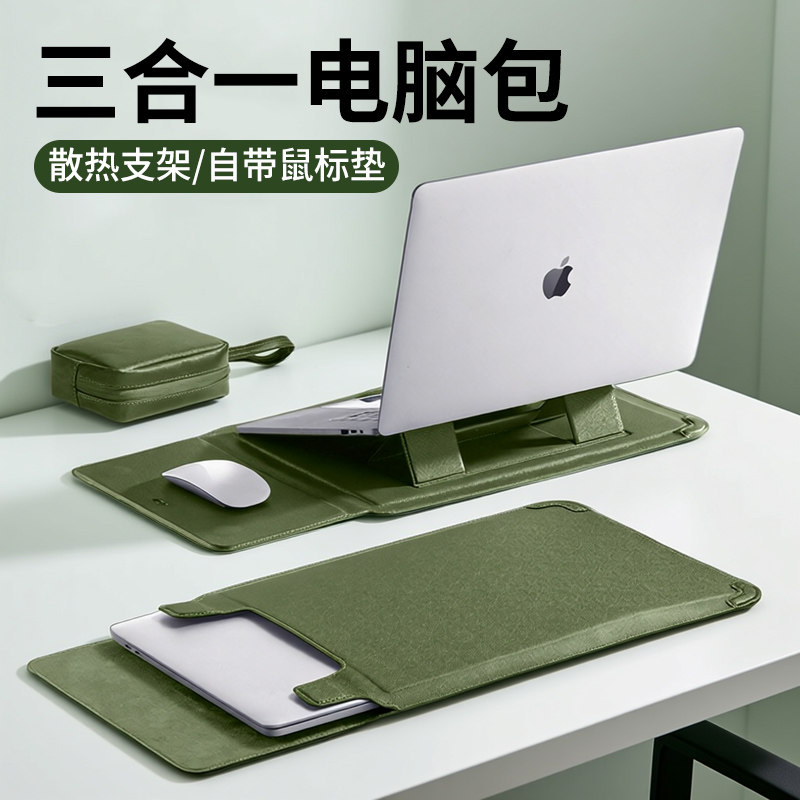 摩斯维 笔记本电脑内胆包适用苹果MacBook air13华为Matebook14寸保护套16联想15带支架Pro轻薄多功能M4