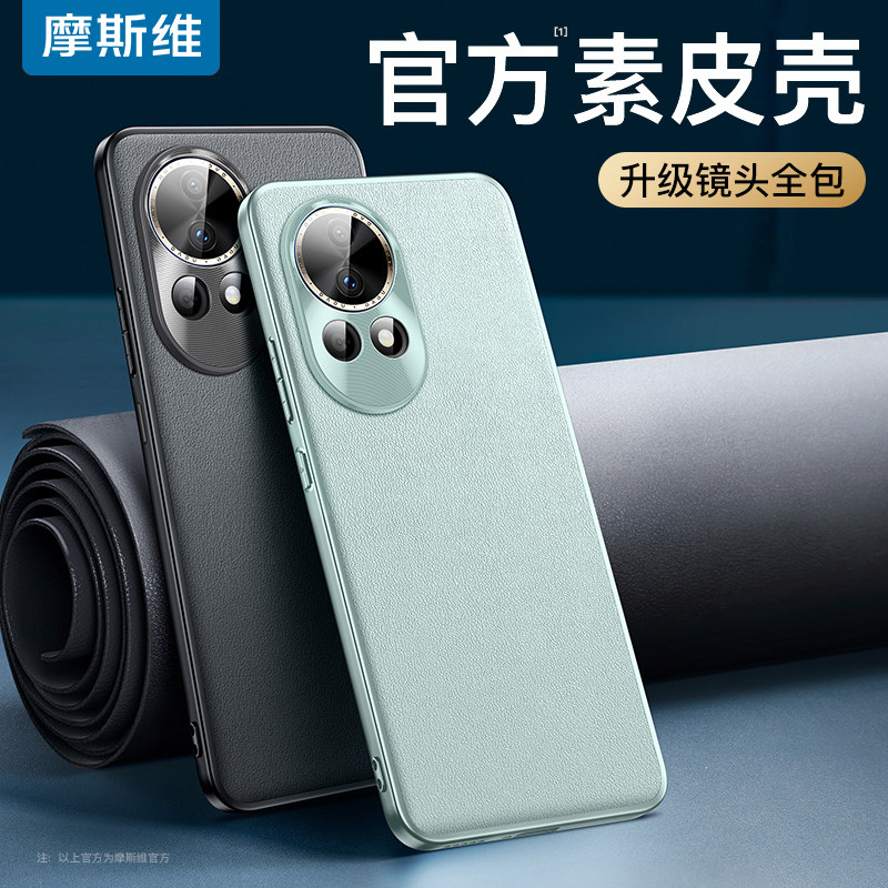 Ħ˹ά ���û�Ϊnova12�ֻ���nova12pro�¿���Ƥ12ultra�����׾�ͷȫ����ˤ�����ʿnovo�������