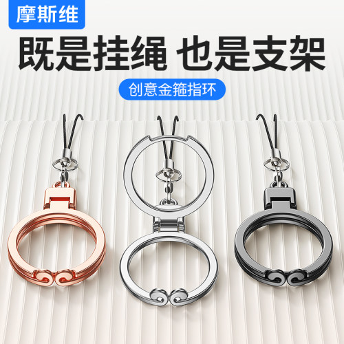 合金指环扣挂绳链手机支架二合一