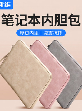 摩斯维 笔记本电脑内胆包适用苹果macbookair华为matebook14寸13保护套平板收纳包袋ipad女11手提pro防摔防震