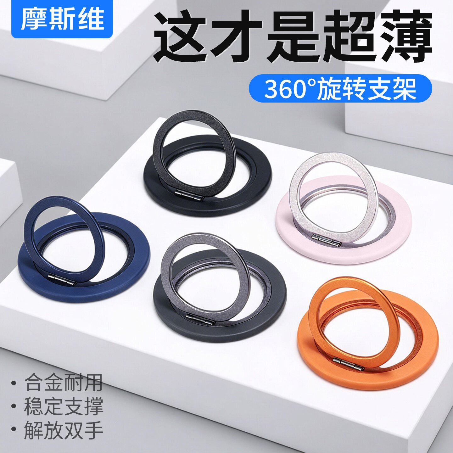 磁吸手机支架背贴360旋转指环扣图片