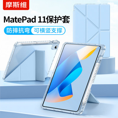 适用华为MatePad11保护套2023款