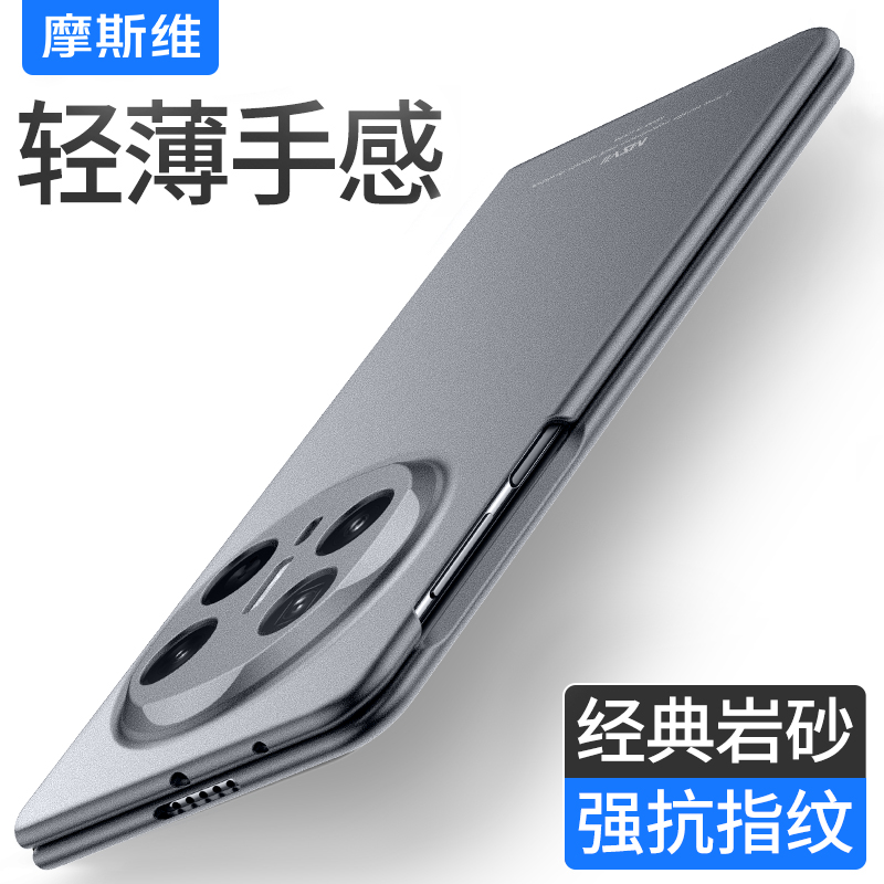 适用于MateX6超薄磨砂防摔手机壳