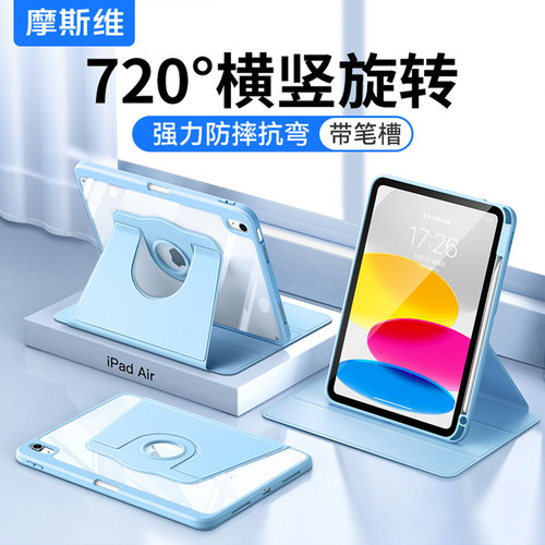 适用iPadair8保护套苹果11平板壳