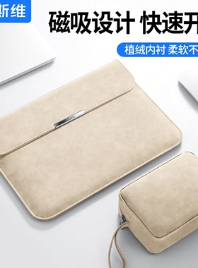 摩斯维 笔记本电脑内胆包适用苹果macbookair13华为matebook14寸联想保护套Pro16防摔15平板收纳包袋12磁吸M4