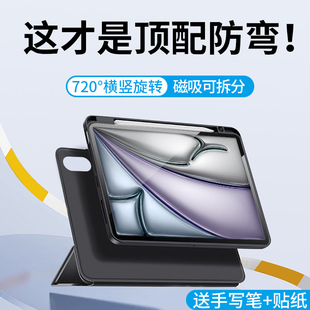 摩斯维 8带笔槽5亚克力8防弯9 ipad11保护壳air7保护套pro适用苹果平板a16磁吸拆分11寸6全包mini第10代2025款
