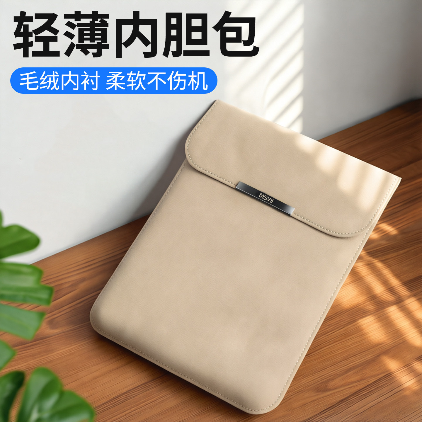 摩斯维 笔记本电脑内胆包适用苹果macbookair13华为ma