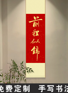金榜题名旗开得胜毛笔字定制名家手写书法毕业送礼中高考挂画卷轴