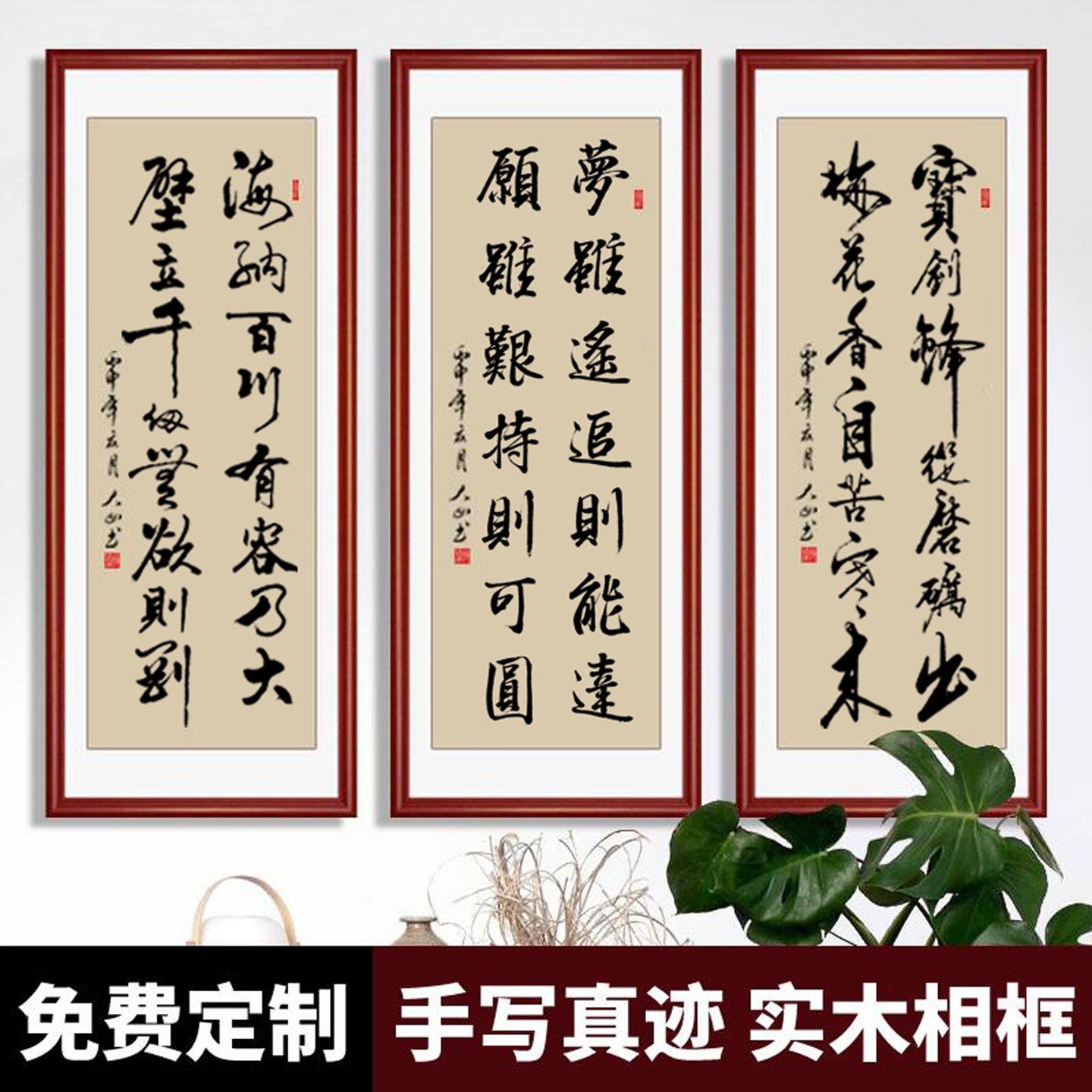 字画真迹手写书法挂画定制装裱