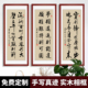 条幅竖幅手写真迹书法作品实木框装 裱挂画客厅书房办公室字画定制