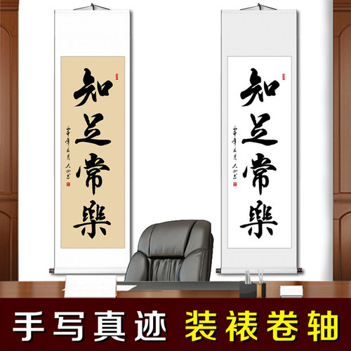 条幅作品客厅装饰手写真迹书房