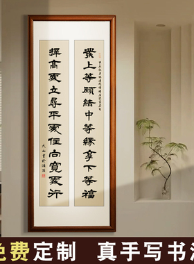 左宗棠发上等愿客厅书法李嘉诚办公室字画装饰画手写毛笔字挂画