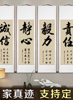 教室卷轴挂画字画手写真迹客厅自律书法作品条幅办公室装饰画定制