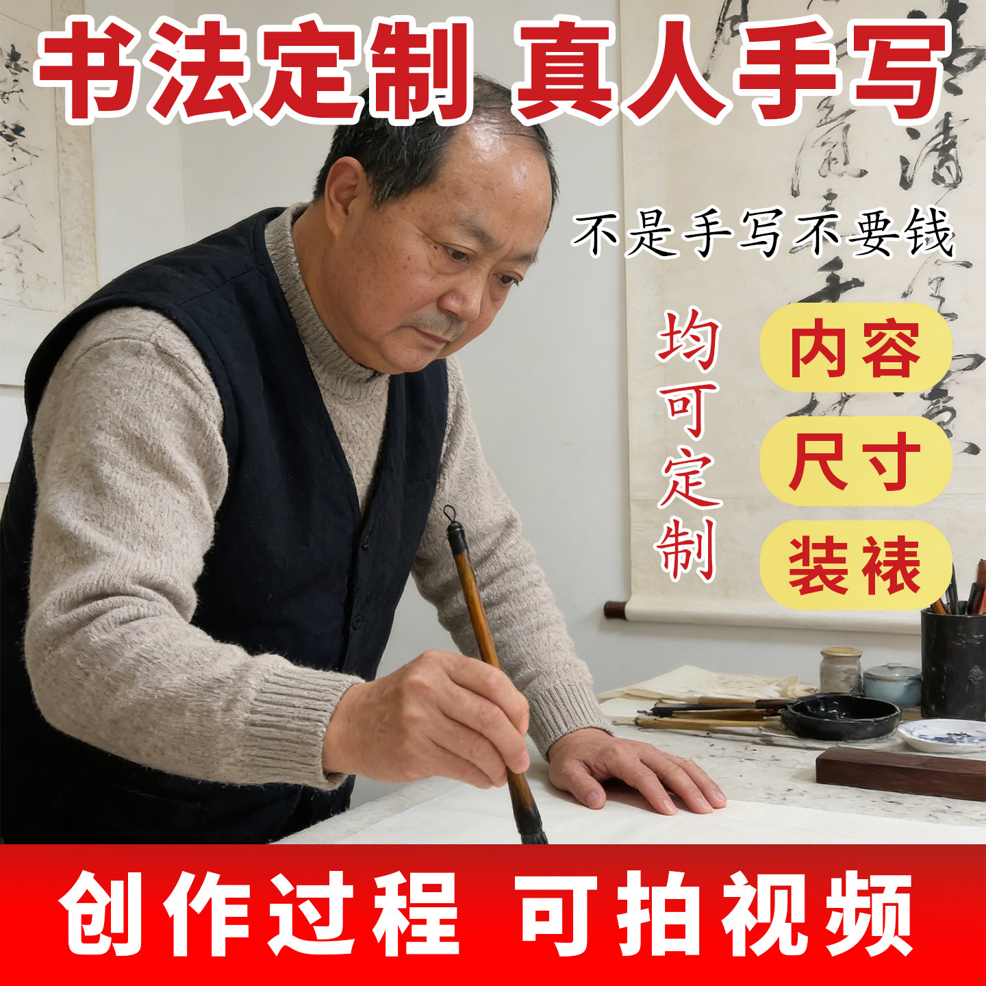 手写毛笔字画横幅励志办公室客厅书法挂画书房茶室卷轴定制装裱