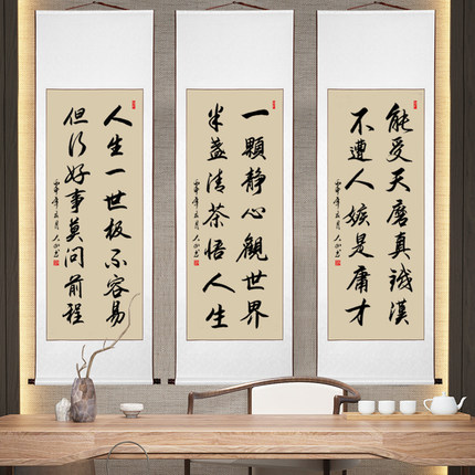 人生如棋字画励志手写挂画真迹书法作品书房办公室客厅装饰画条幅