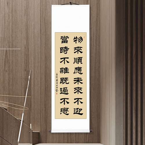 物来顺应隶书字画真迹手写
