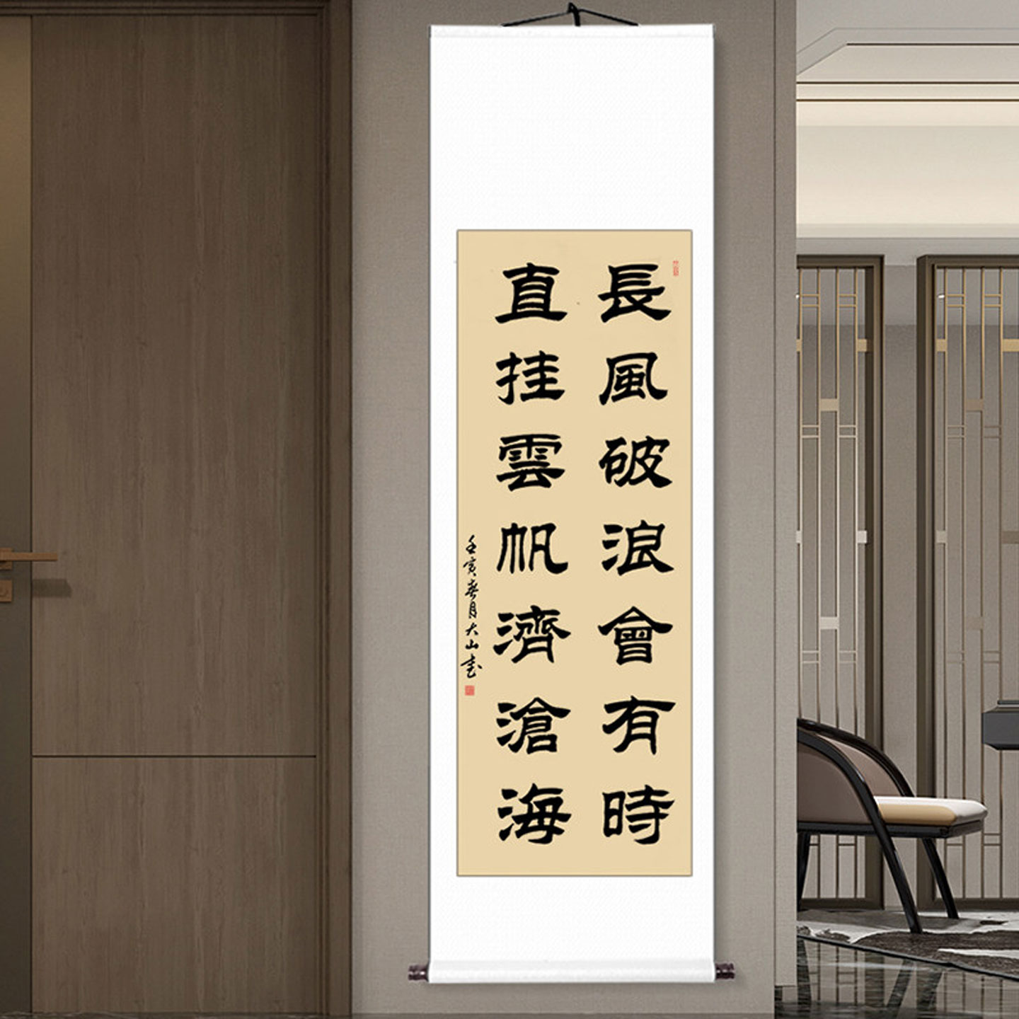 长风破浪会有时隶书字画真迹手写书法作品客厅卷轴挂画毛笔字定制