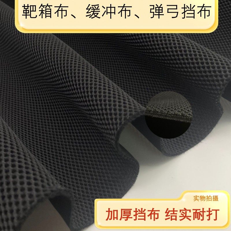 靶箱消音布加厚 防弹珠网布消声裆布 缓冲帘耐打大块靶箱弹弓挡布