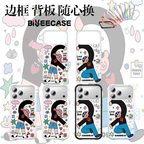 亚克力磁吸BIYEECASE二合一适用iphone17promax苹果16pro男女情侣相机AI键液态硅胶框替换背板四角防摔手机壳
